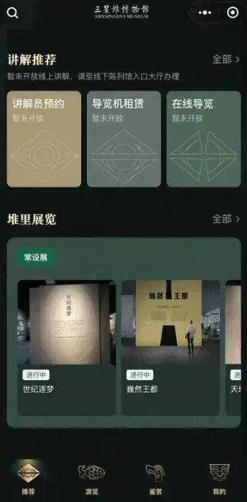 揣摩他们的接受程度,制定出不同的解说方案,为博物馆提供完善的导览