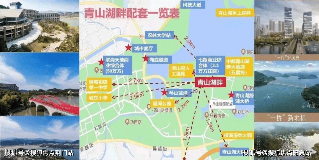 杭州临安(银城青山湖畔) 欢迎您丨银城青山湖畔楼盘详情