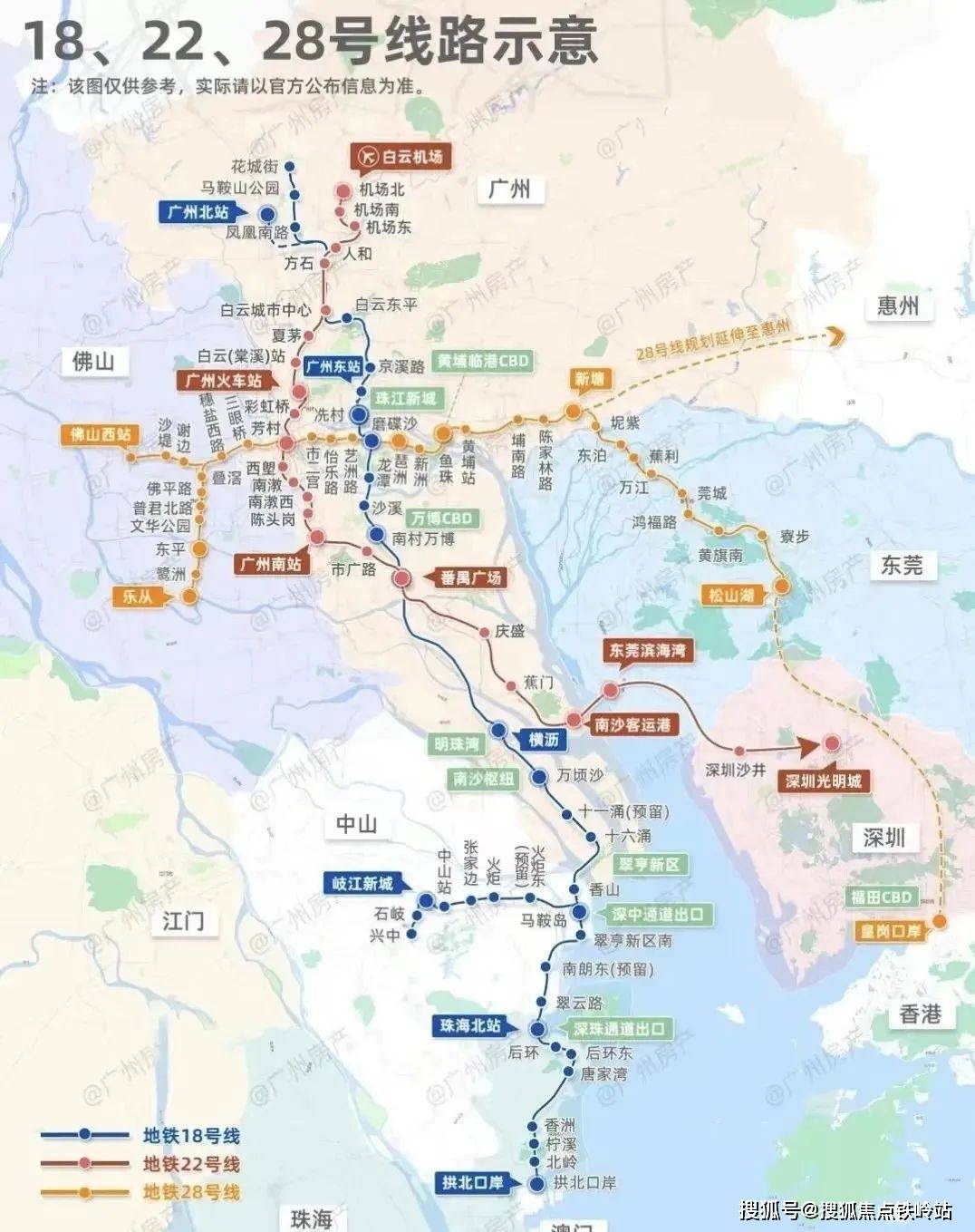 而且,28号线和18号线,22号线,还将组成大湾区以广州为中心的双十字