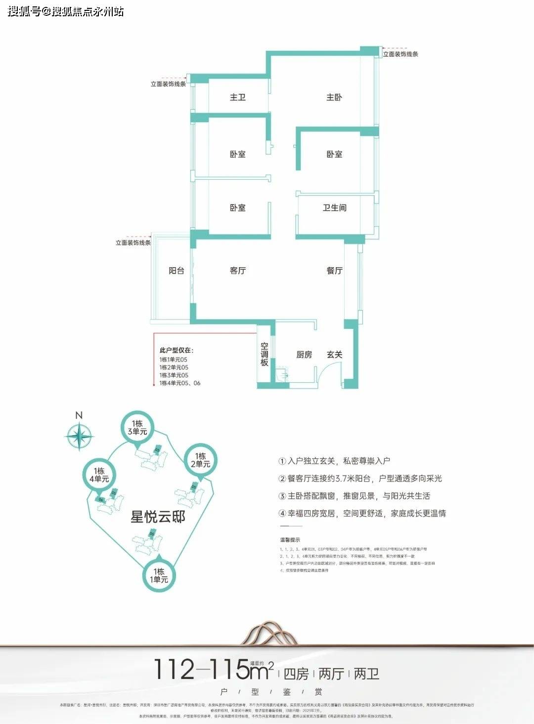 星河星悦云邸(龙华星悦云邸)首页网站丨星河星悦云邸房价_户型图_学位