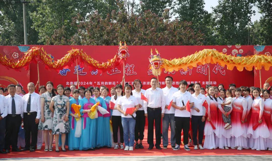奋进新征程 建功新时代!顺义区北务镇举办"五月的鲜花"文艺汇演活动
