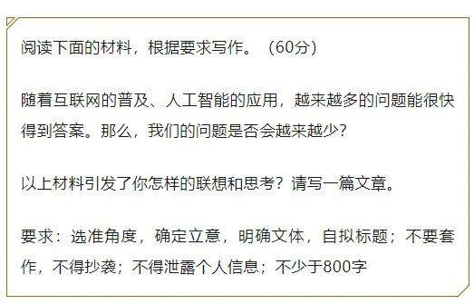 2024高考语文难度：作文紧跟时事，整体简单，22届红楼梦再次破防-中考作文2024年最新热点作文