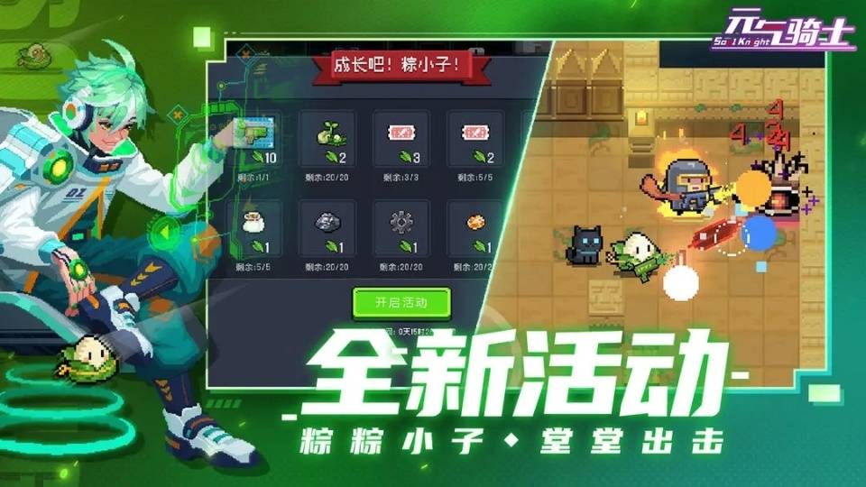 元气骑士保姆级教程 元气骑士新手入门攻略 让你玩转元气骑士