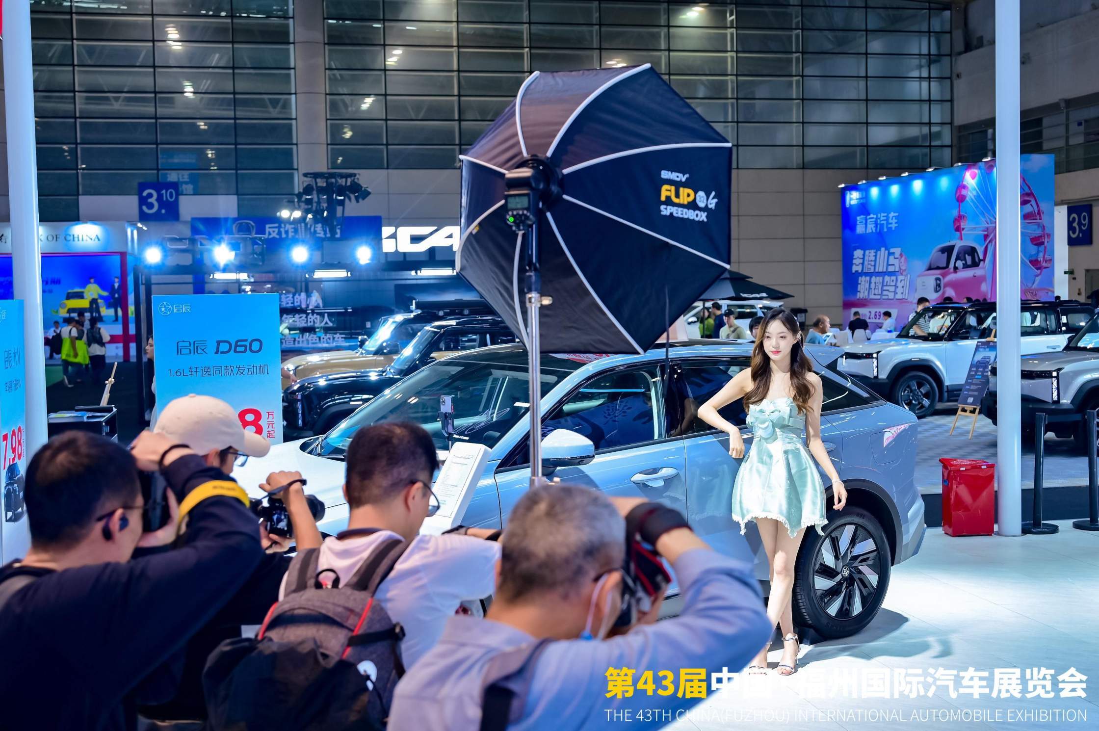 品牌云集 车市盛宴,第43届中国·福州国际汽车展览会盛大开幕