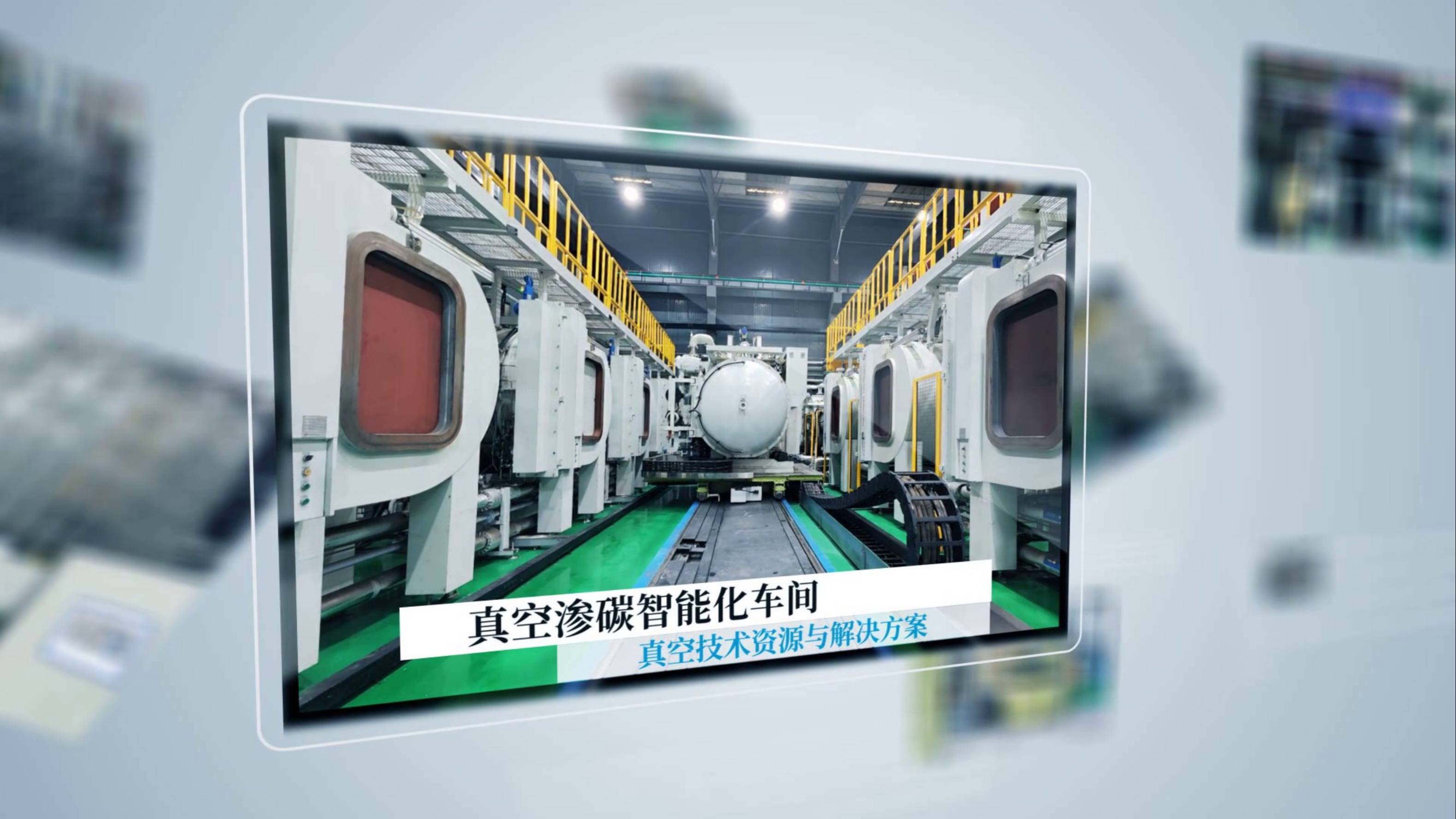 东宇东庵热处理整体方案提供商