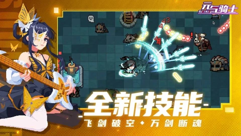 元气骑士保姆级教程 元气骑士新手入门攻略 让你玩转元气骑士_游戏