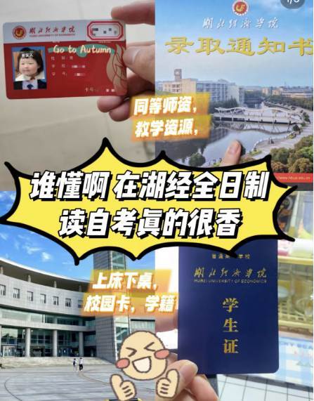 安徽师范大学学生证图片