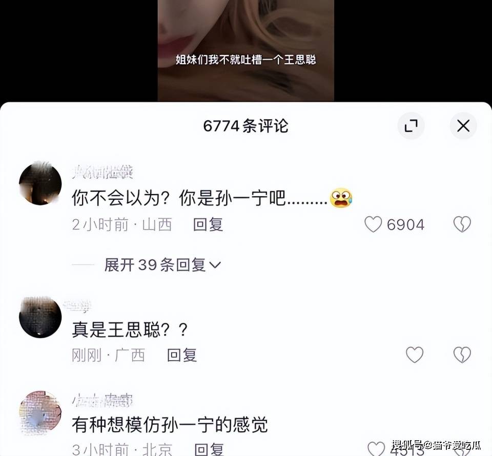青你2黄一鸣未婚怀孕:曾自称命好,王思聪是孩子爸?回应来了