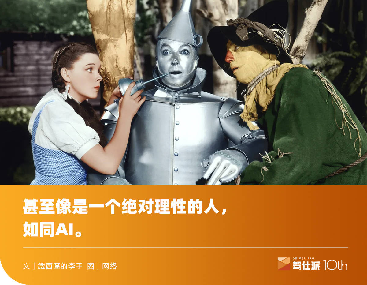 李想:进一步gpt,退一步刘强东