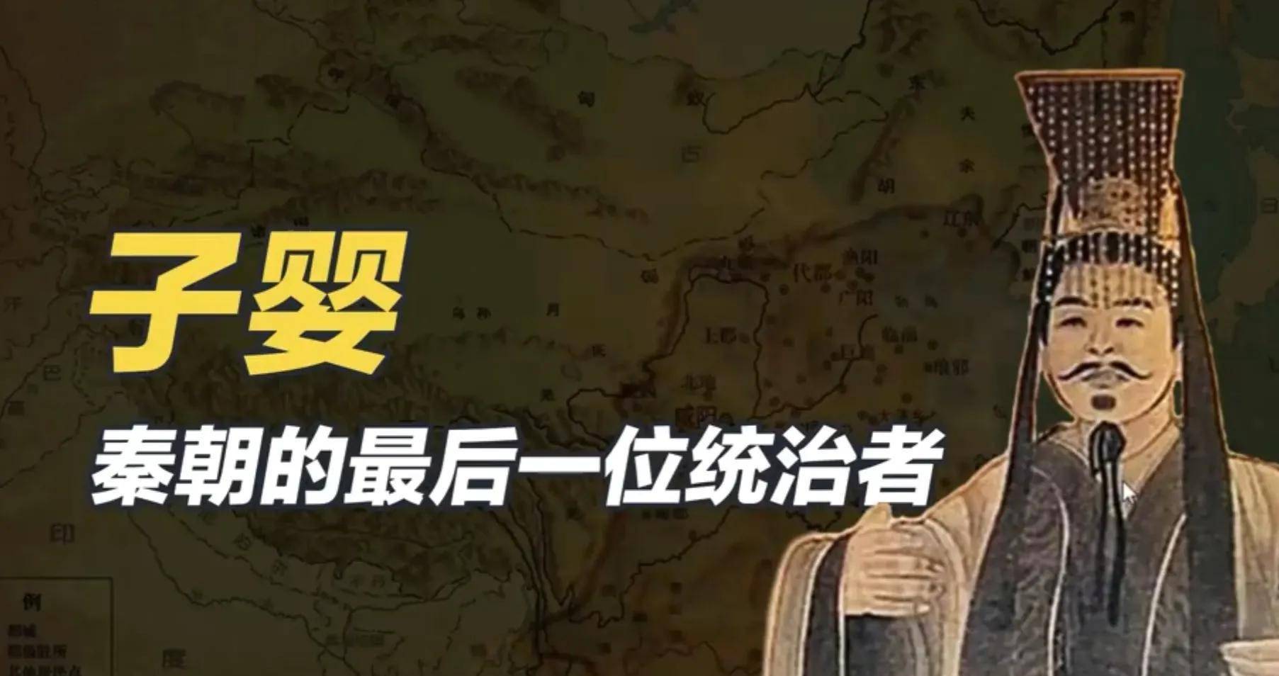 最短不到两小时!盘点历史上在位时间最短的十位皇帝