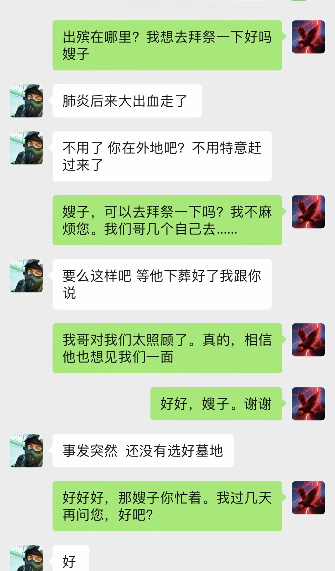屏幕截图 软件窗口截图 1170_1992 竖版 竖屏