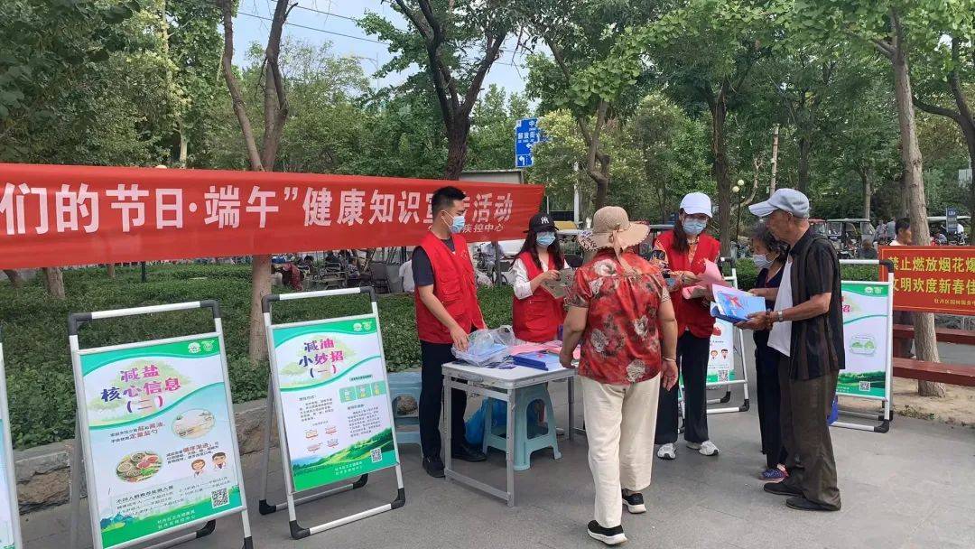 "我们的节日·端午"--牡丹区疾控中心开展健康知识宣传活动