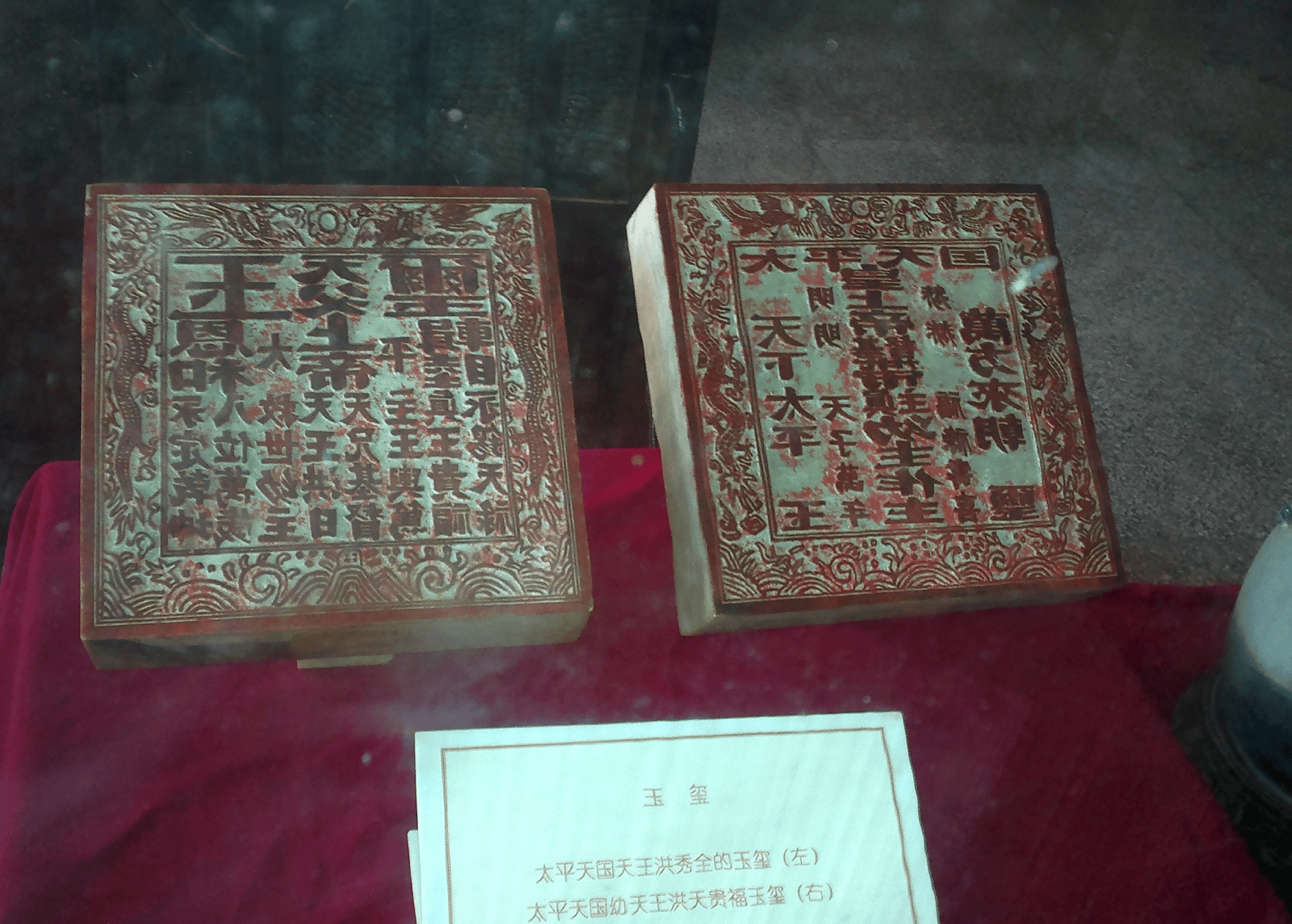 3,太平天国玉玺万历皇帝之孝端皇后凤冠.