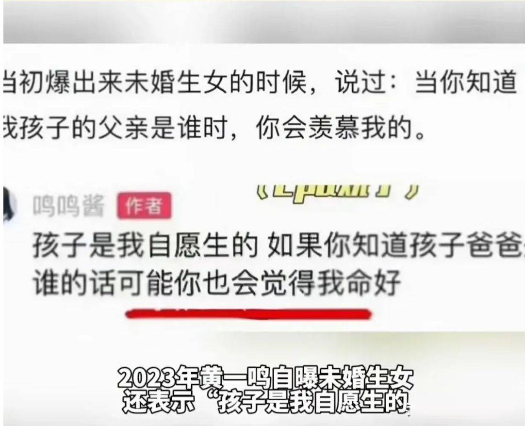 生女,并暗示孩子的父亲是王思聪,娱乐圈又起波澜_黄一鸣_问题_事件