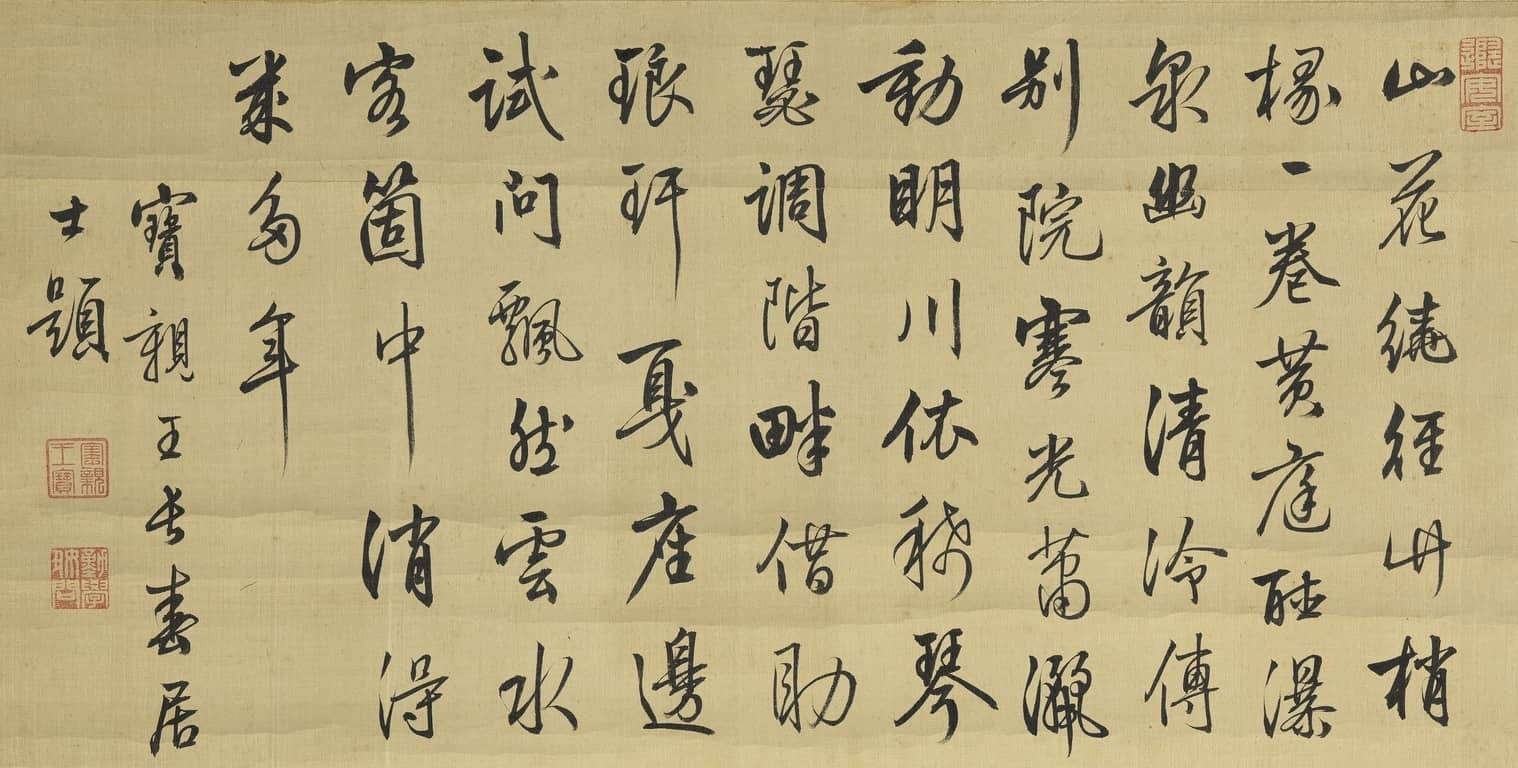 『集古名绘』赵孟頫《竹院鸣泉图》轴,笔法灵秀,笔墨苍润