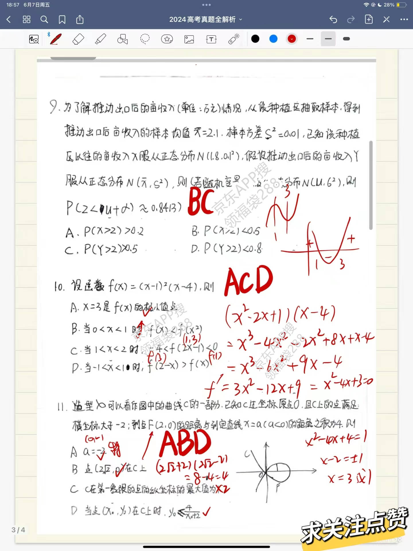 高考數學2024試卷最后一題_2024高考數學_高考數學2024試卷河南