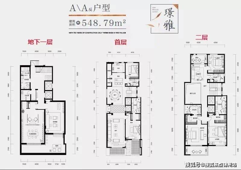 北京壹号院别墅户型图图片