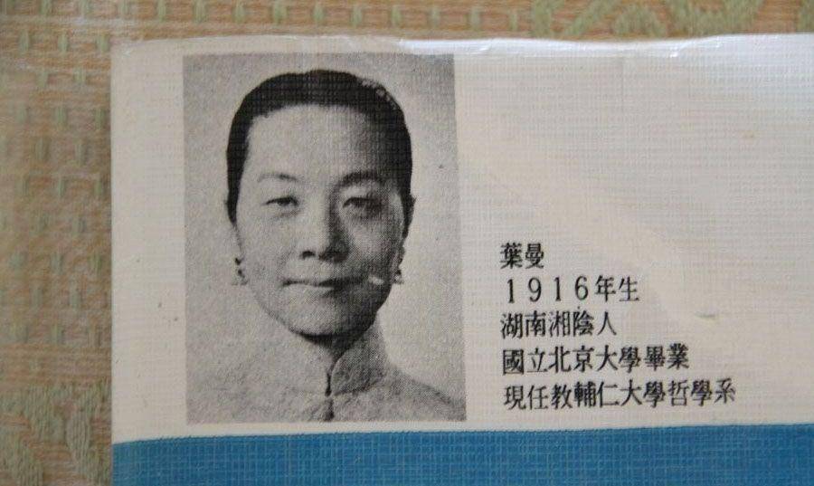 奇女子叶曼:精通儒道佛,准确预言当今中国崛起,享年103岁