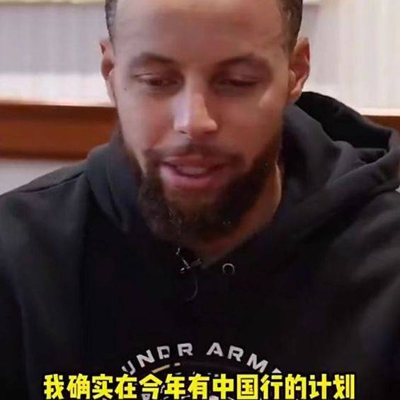 库里中国行官宣:9月成都西安沈阳上海 6天4站将带上福克斯