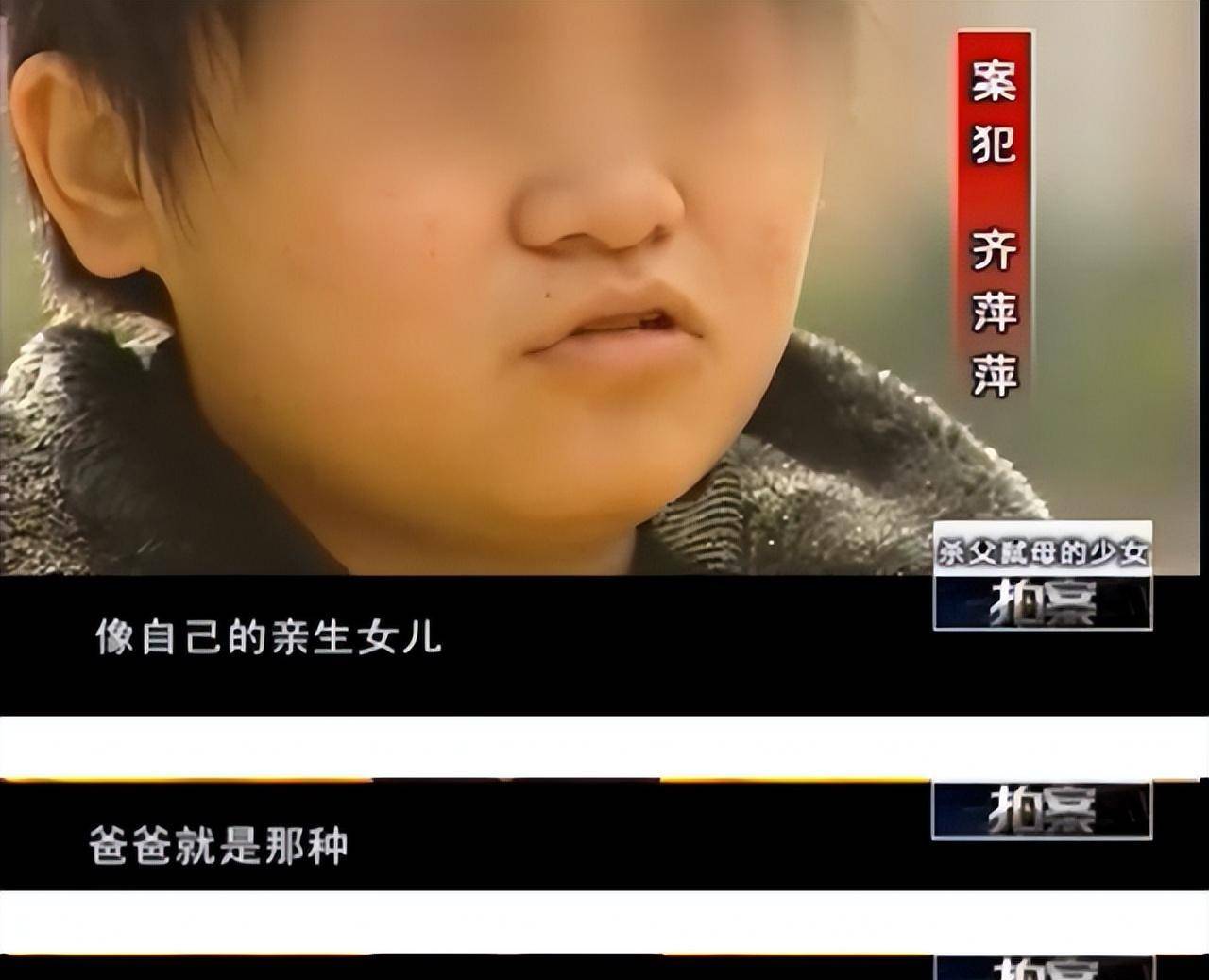 2009年,齐萍萍勒死父母后淡定共处4天,直言:他们总说不想活了