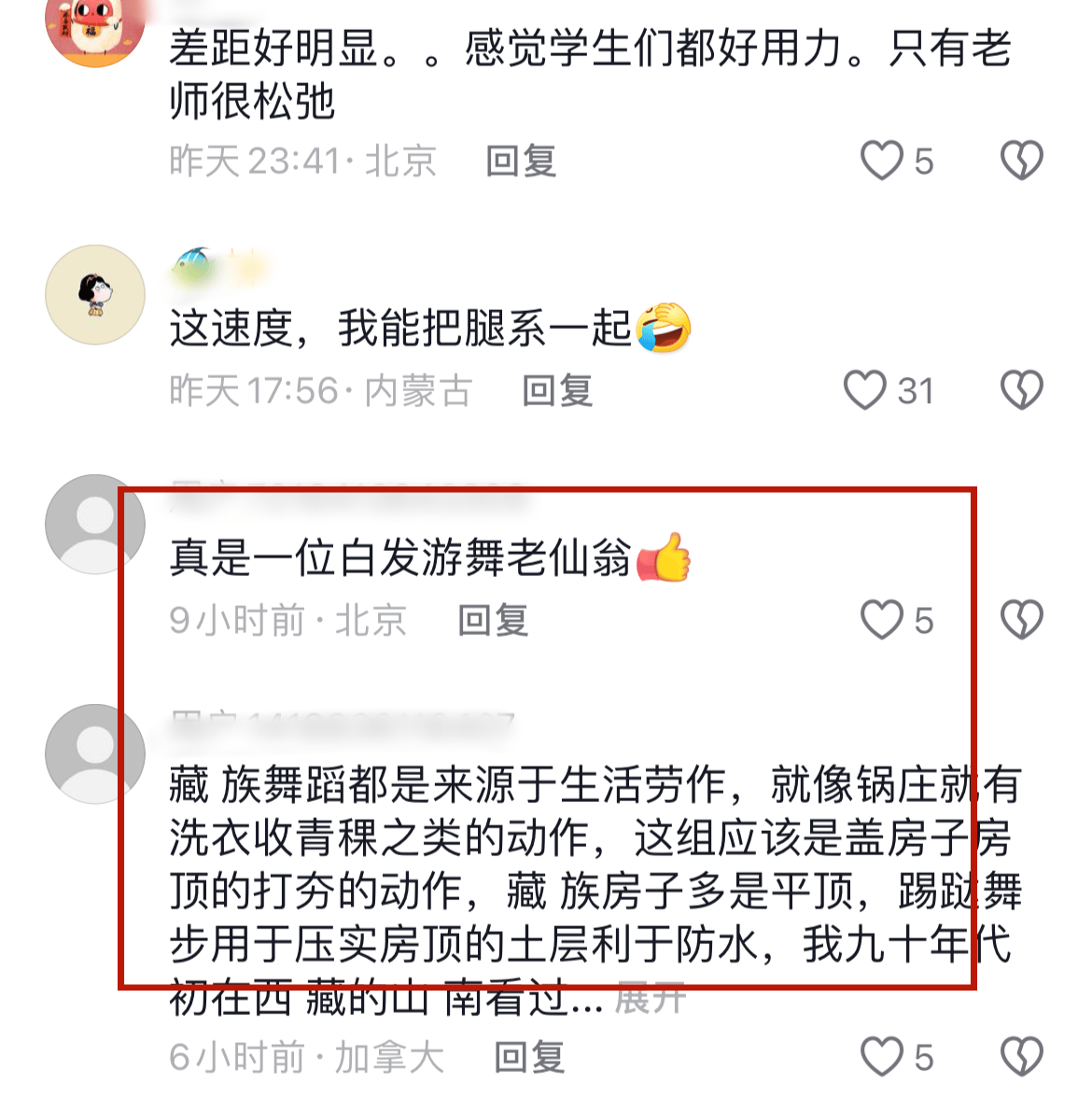 傅艺伟66岁前夫罕现身!儿子去世8个月状态超好,舞技不输姜铁红