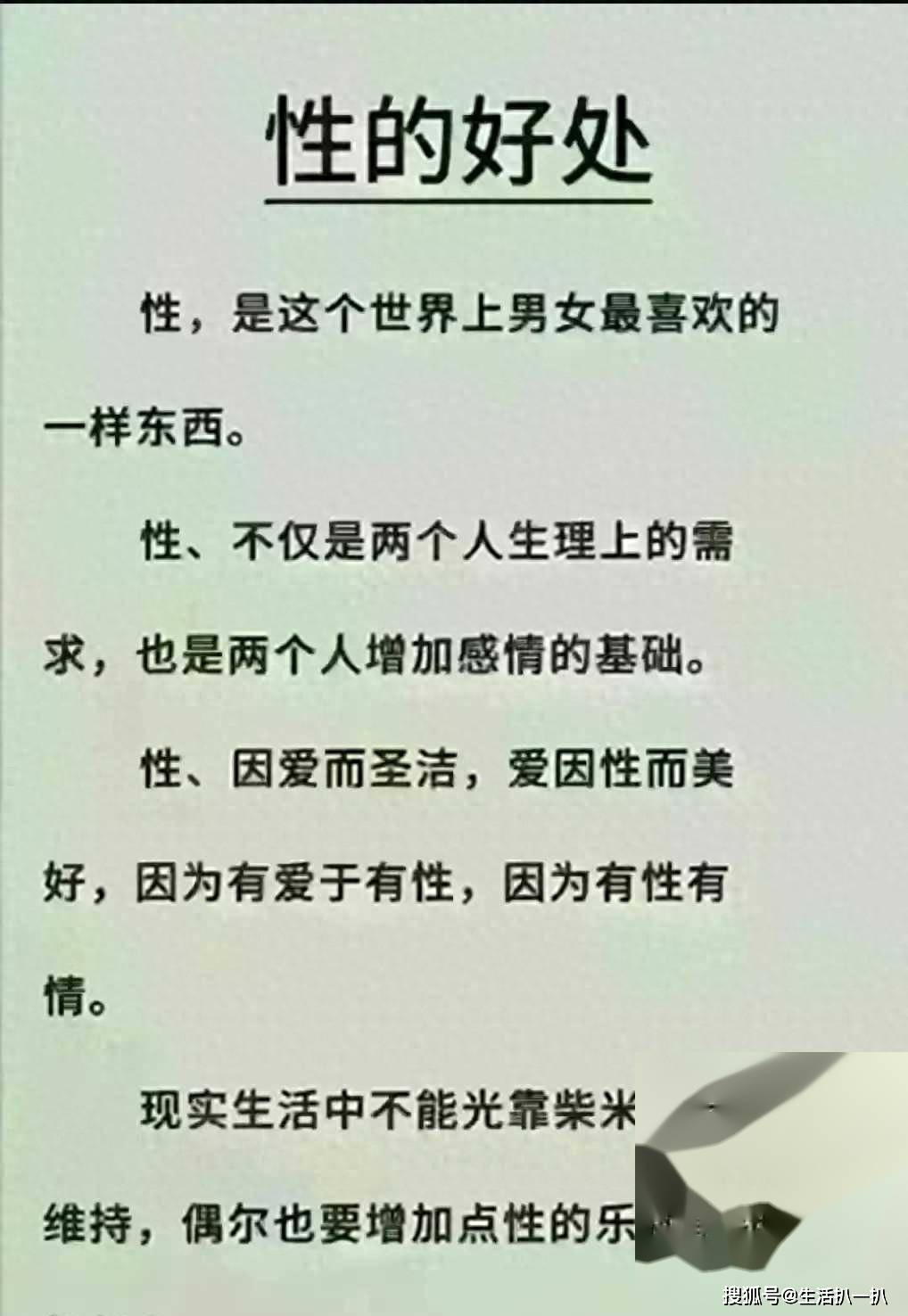 性的好处,不知道的收藏起来看看,涨知识了.