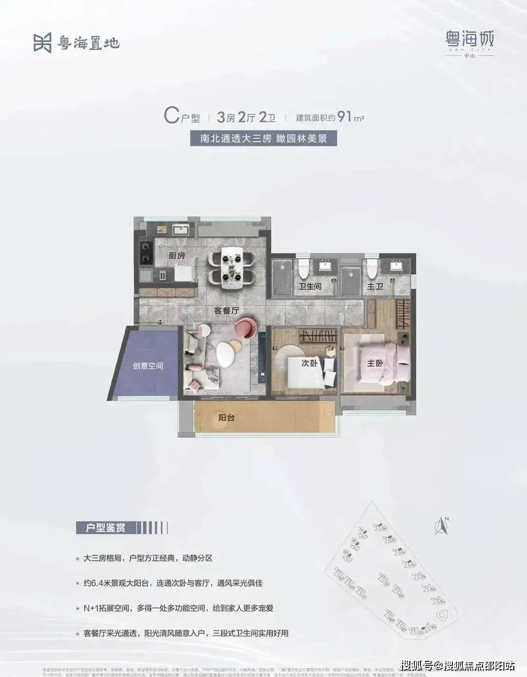 粤海城售楼处-中山粤海城(欢迎您)首页网站-户型图_位置_房源_备案价