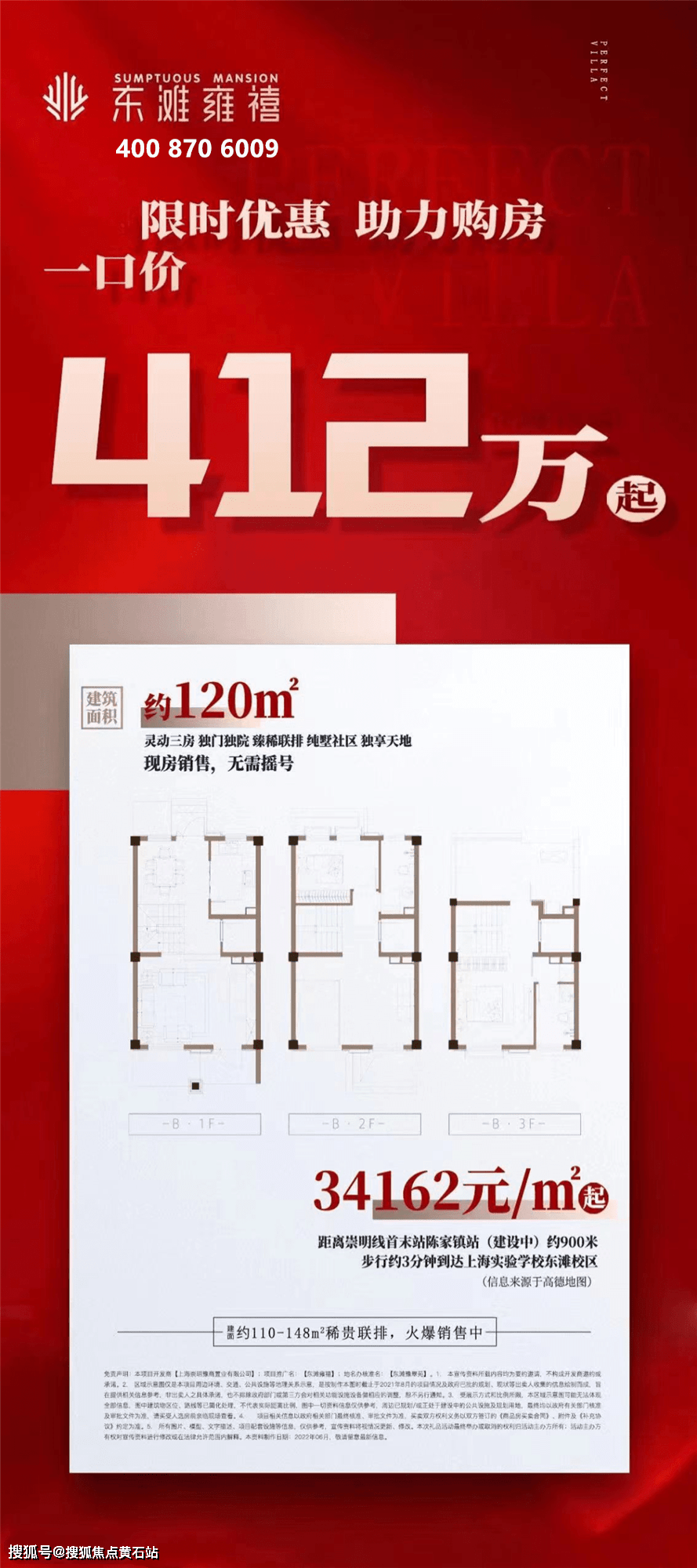 上海崇明岛东滩雍禧_东滩雍禧户型图_地址_东滩雍禧房价 详情解说