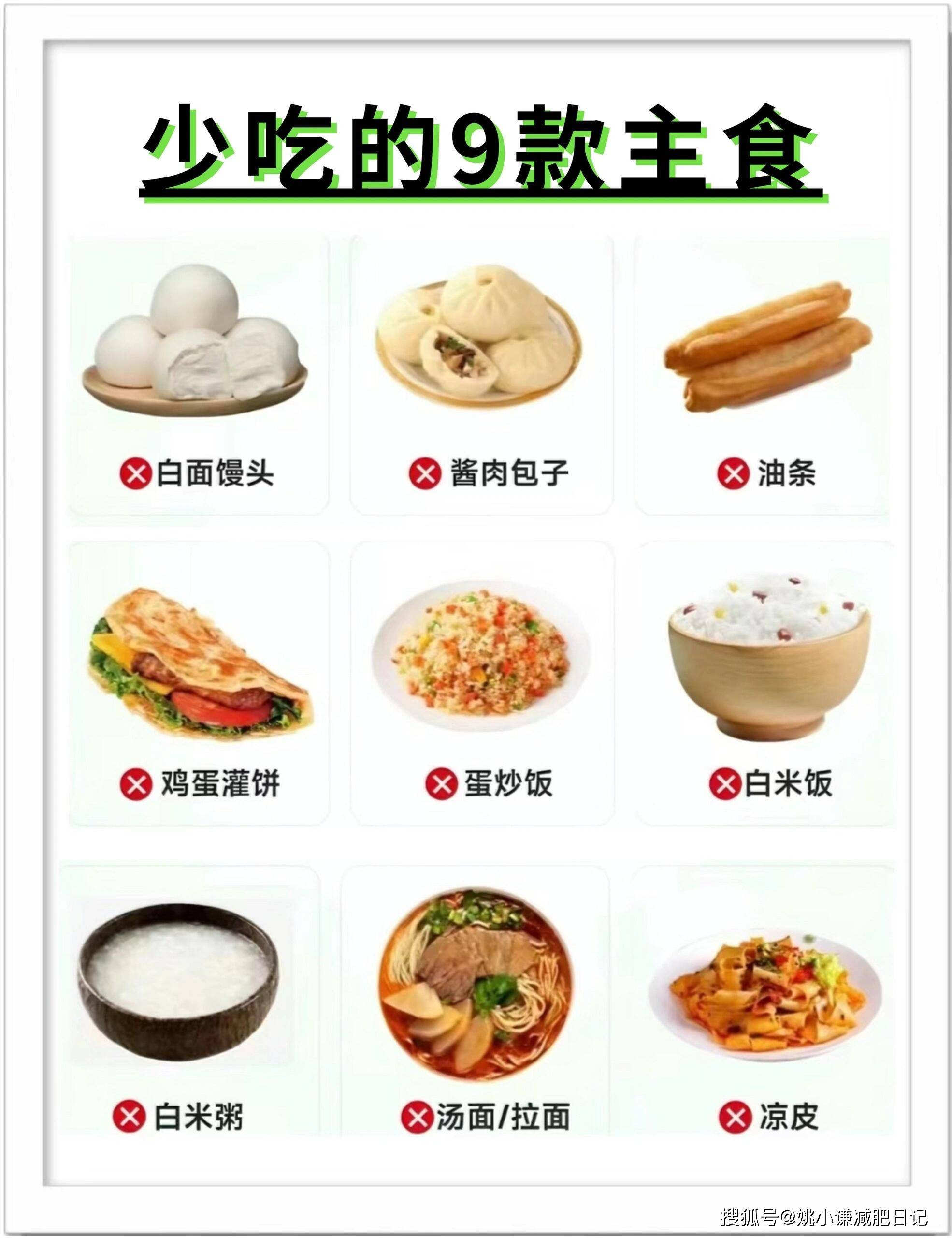 巨掉秤的9种食物,成本低营养高,一个月瘦20斤