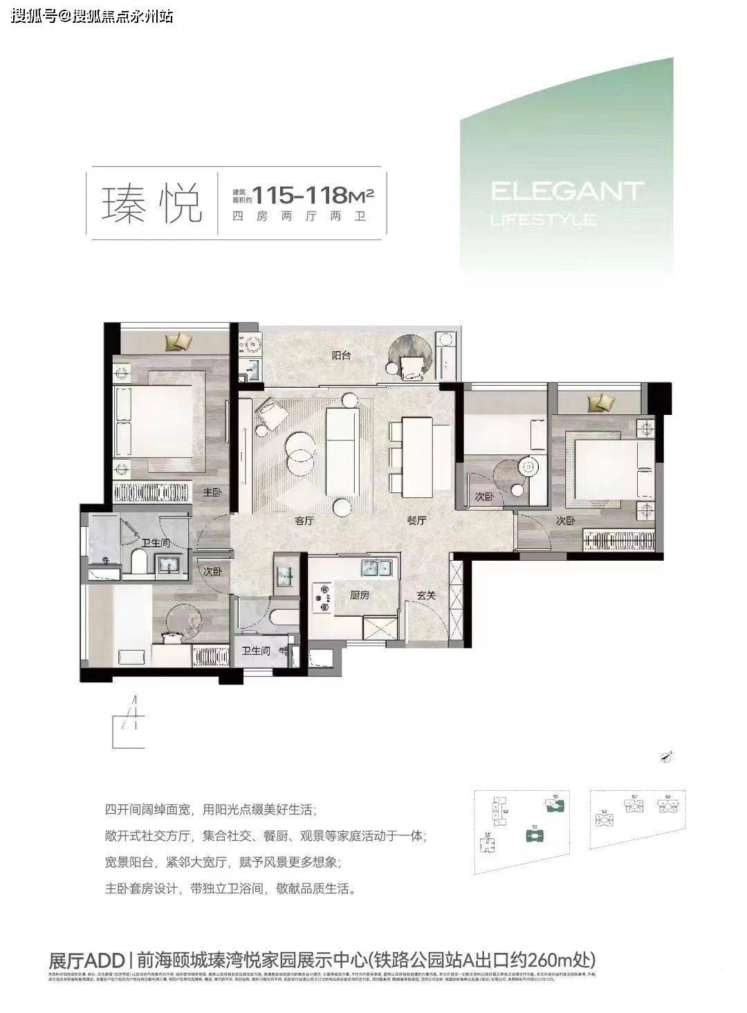 万科瑧湾悦(南山万科瑧湾悦)首页网站丨万科瑧湾悦房价_户型图_学位
