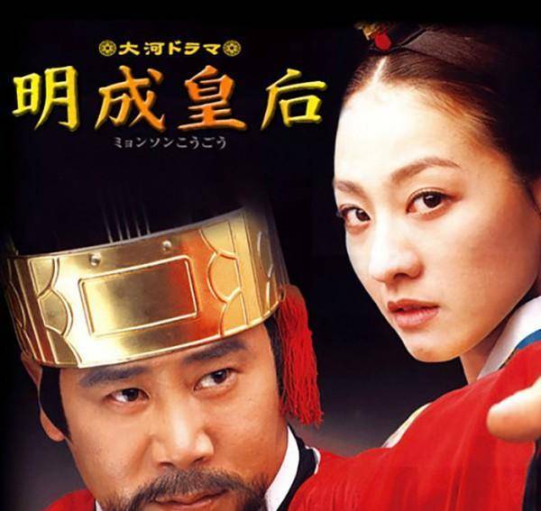 其实它是根据真实历史改编的,原型取材于朝鲜高宗李熙的王妃闵兹映,也