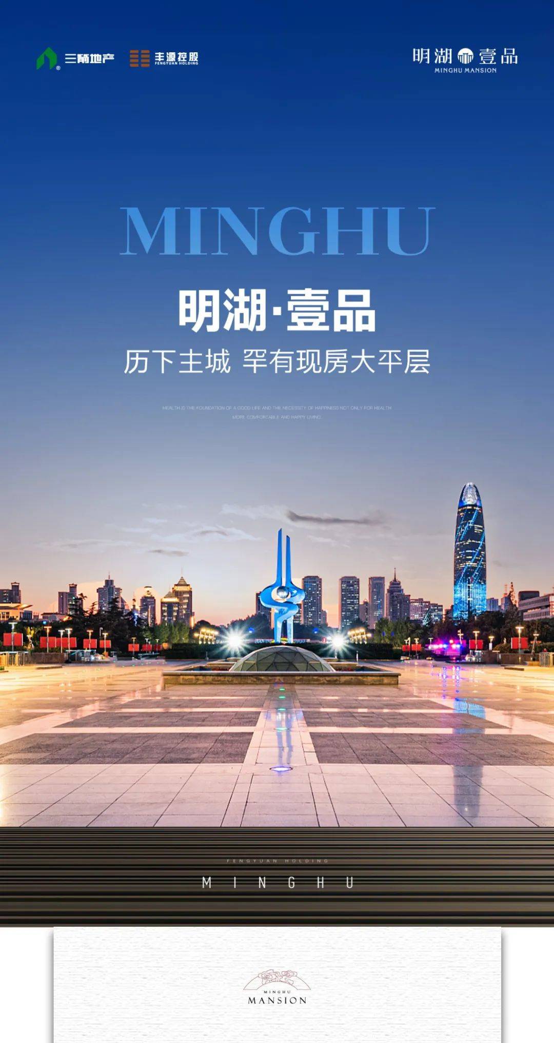 济南明湖壹品售楼中心济南明湖壹品-首页网站丨济南明湖壹品-欢迎您丨