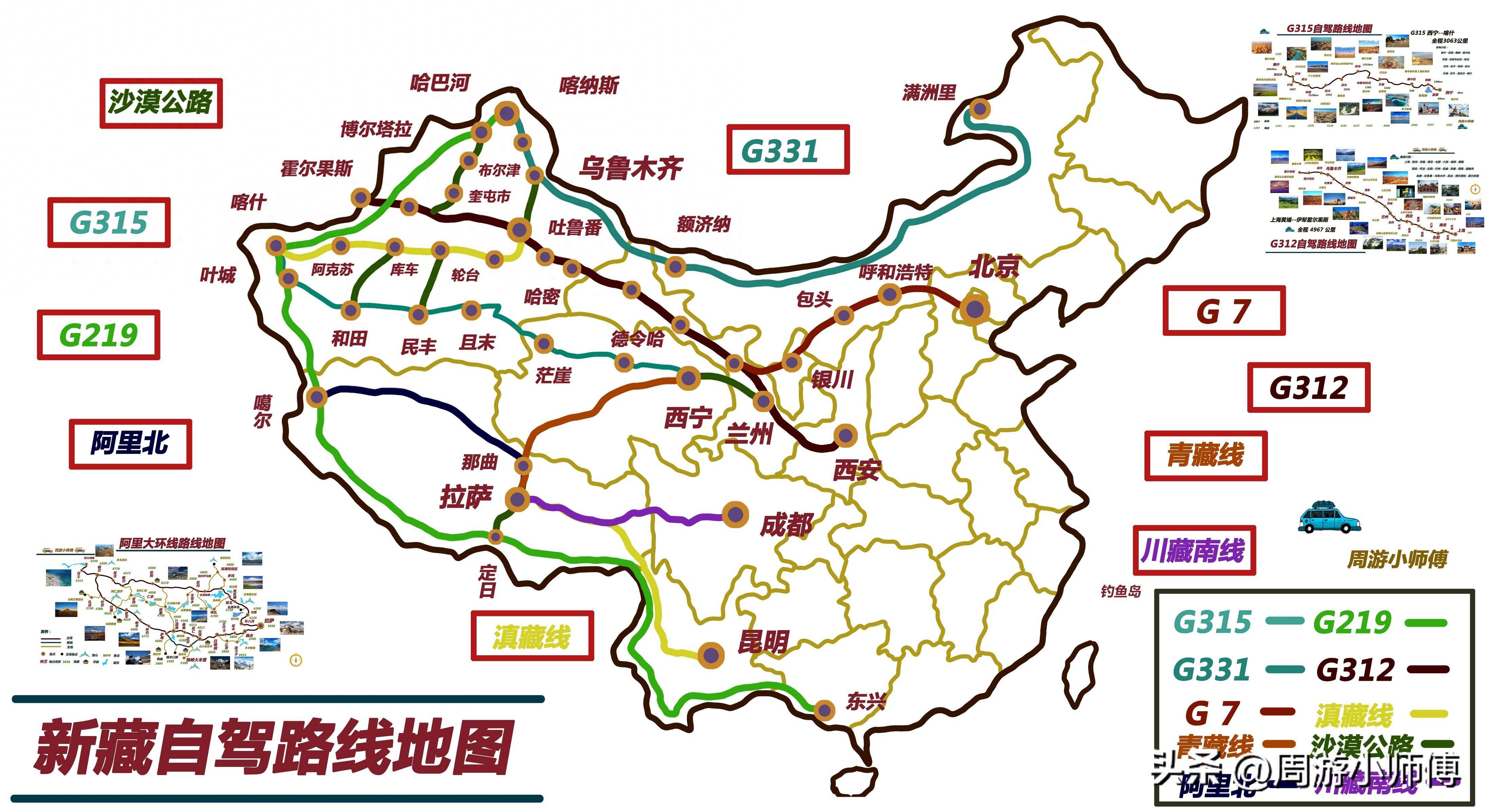 新疆自驾游的12条隐藏路线