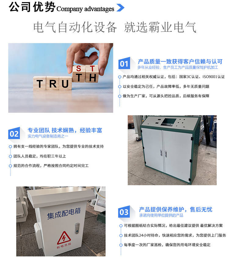 304不锈钢配电箱多少钱-霸业