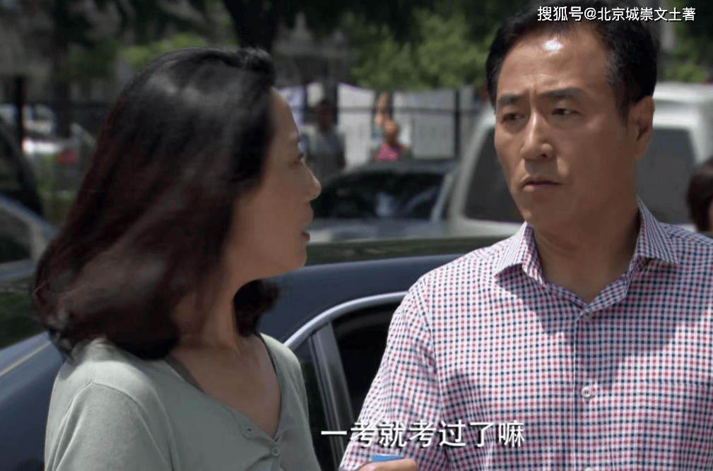 各路奇葩家长怪招频出,北京人为高考学子保驾护航,善举引发热议