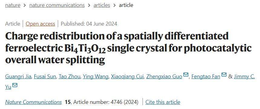 最新nature 子刊:钛酸铋单晶空间电荷再分布促进光催化全水解
