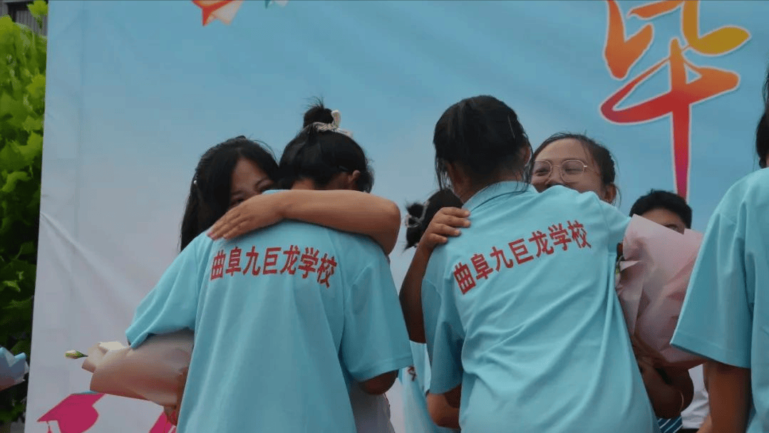毕业季|青春逐梦,星耀未来-曲阜九巨龙学校举行2024届九年级毕业