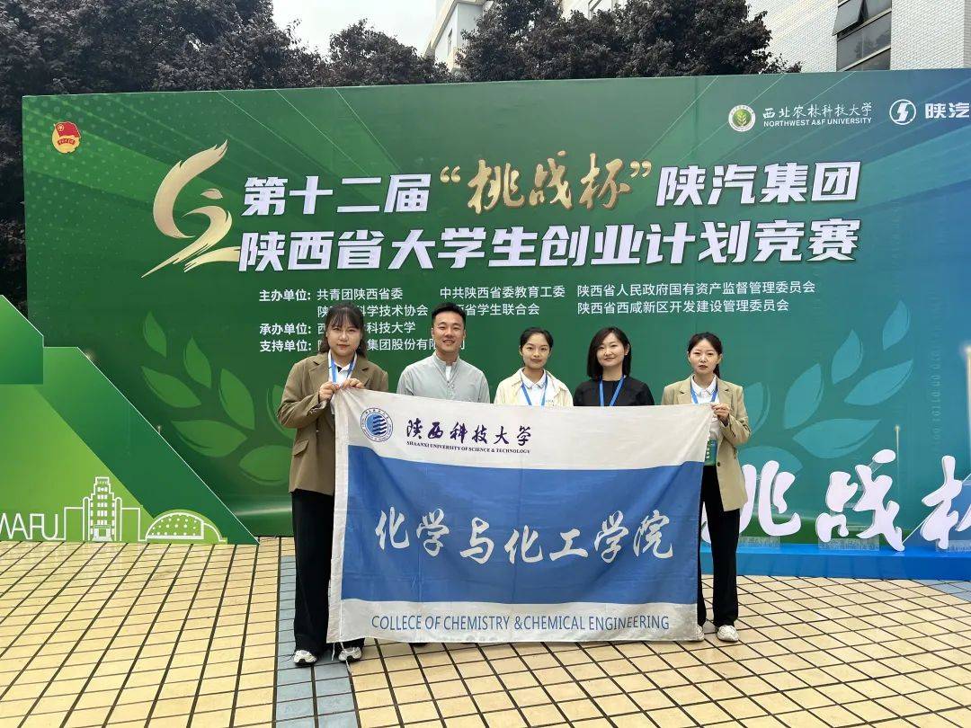 全国唯一,带动产值1.2亿元!这些"金奖项目",全来自陕科大!