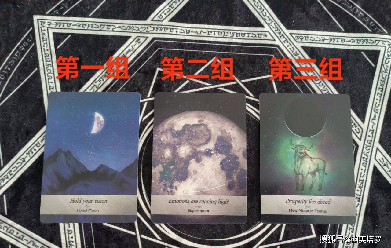 塔罗占卜他的真面目