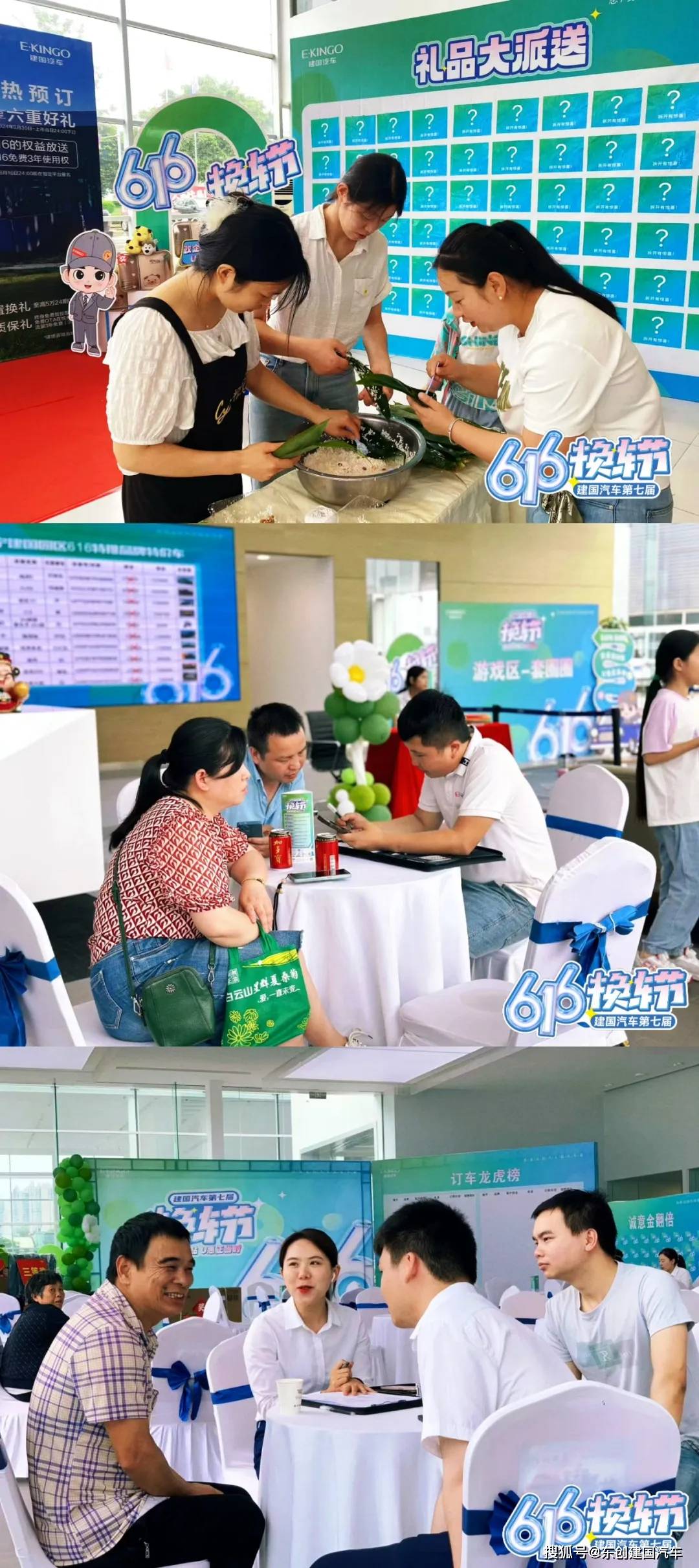 活动过半 礼遇加倍 | 建国汽车第七届616换车节火热进行中