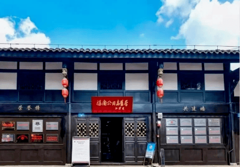 端午节,杨闇公杨尚昆旧居陈列馆国家一级博物馆正式揭牌!