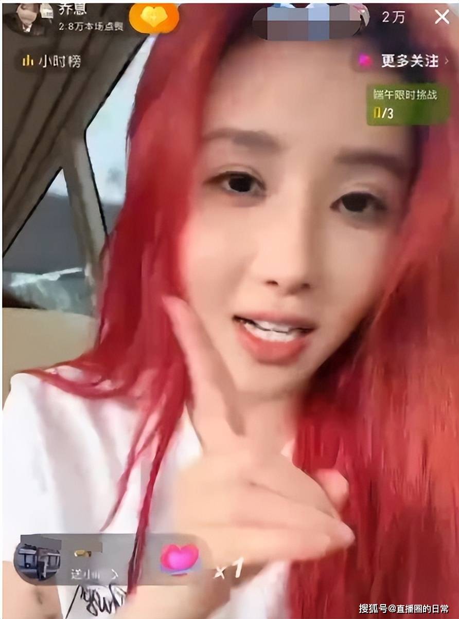 原创            女主播乔妹参加《快乐向前冲》落水，因卡裆被恶意截图评论-快乐向前冲老选手