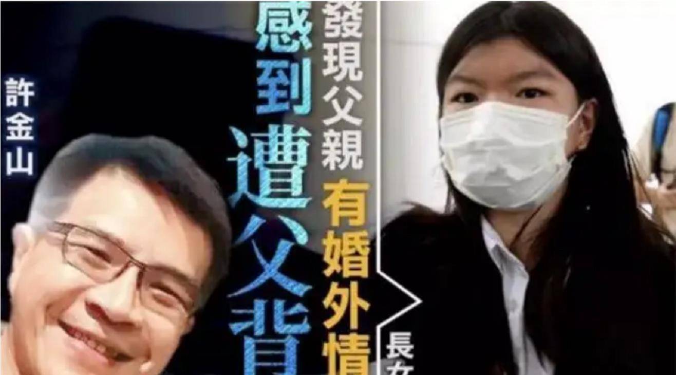 2015年,香港教授故意在车内放2个瑜伽球,妻女开车"意外身亡"