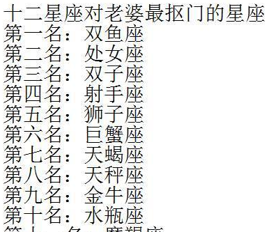 12星座最牛的隐藏技能,你最该信任哪个星座,你对老婆到底多抠门