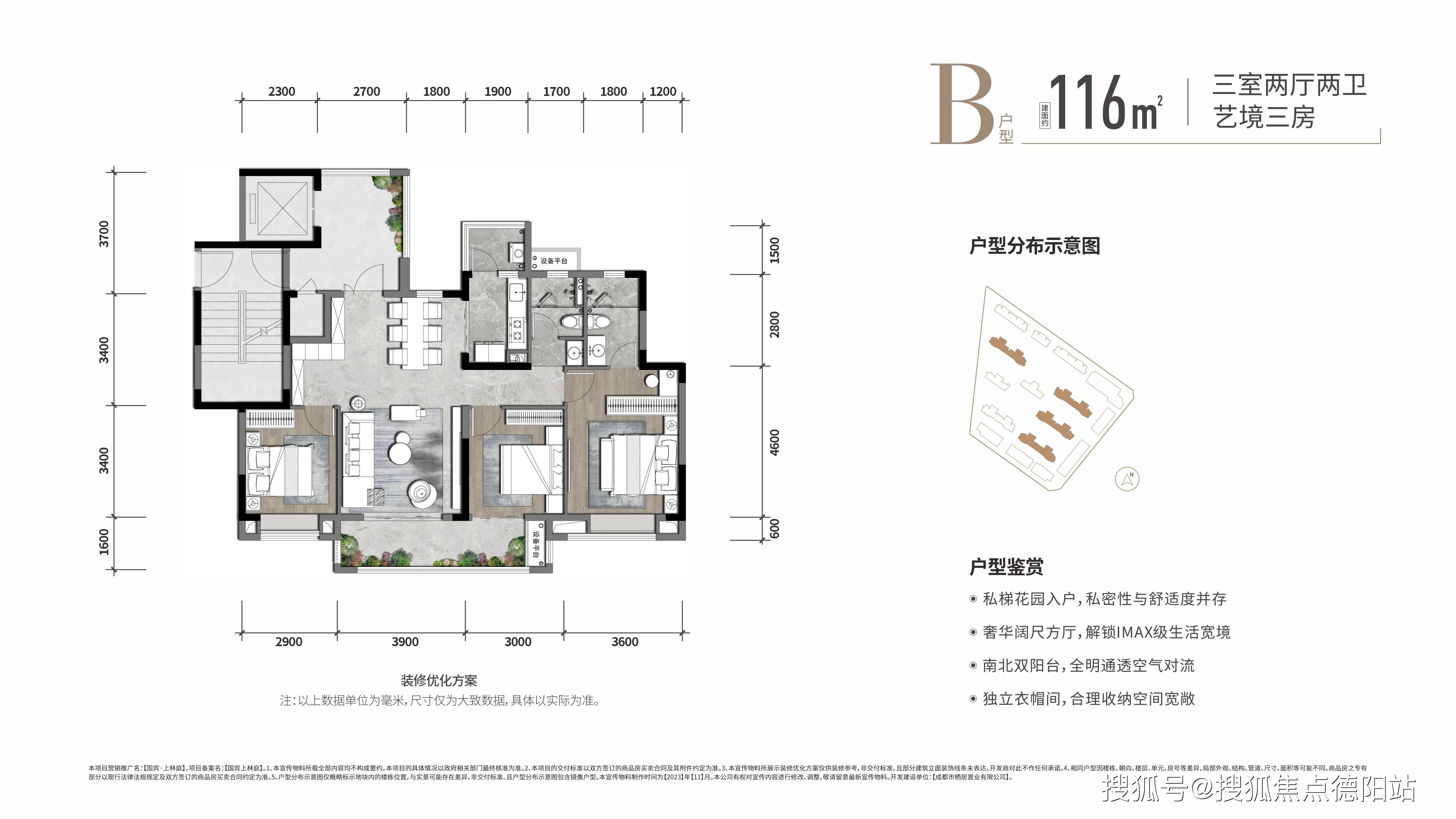 板楼【国宾·上林庭】112﹐三室116﹐三室176m05五室(跃层1f跃2f)