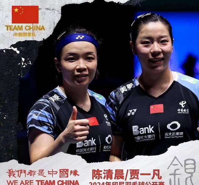 女双组合陈清晨/贾一凡以及混双组合郑思维/黄雅琼