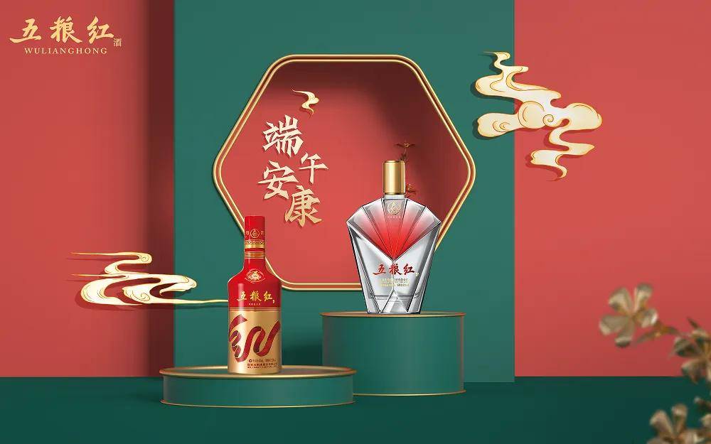 端午与酒,"粽"情畅饮——五粮液浓香酒优势品牌五粮红