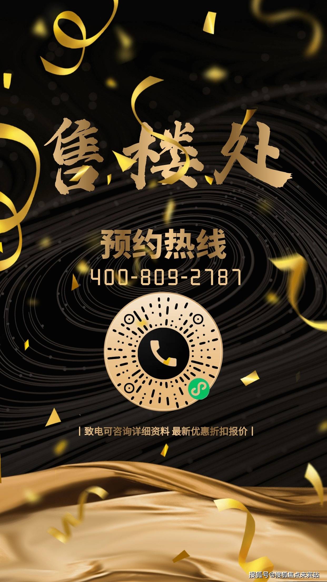 华晖瑞禧售楼处电话【已认证】欢迎您(华晖瑞禧)首页网站丨楼盘价格