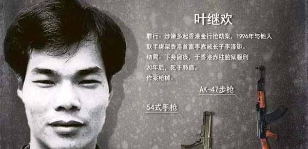 贼王叶继欢落魄的一面:靠打吗啡镇痛常控诉被欺负女儿还是黑户