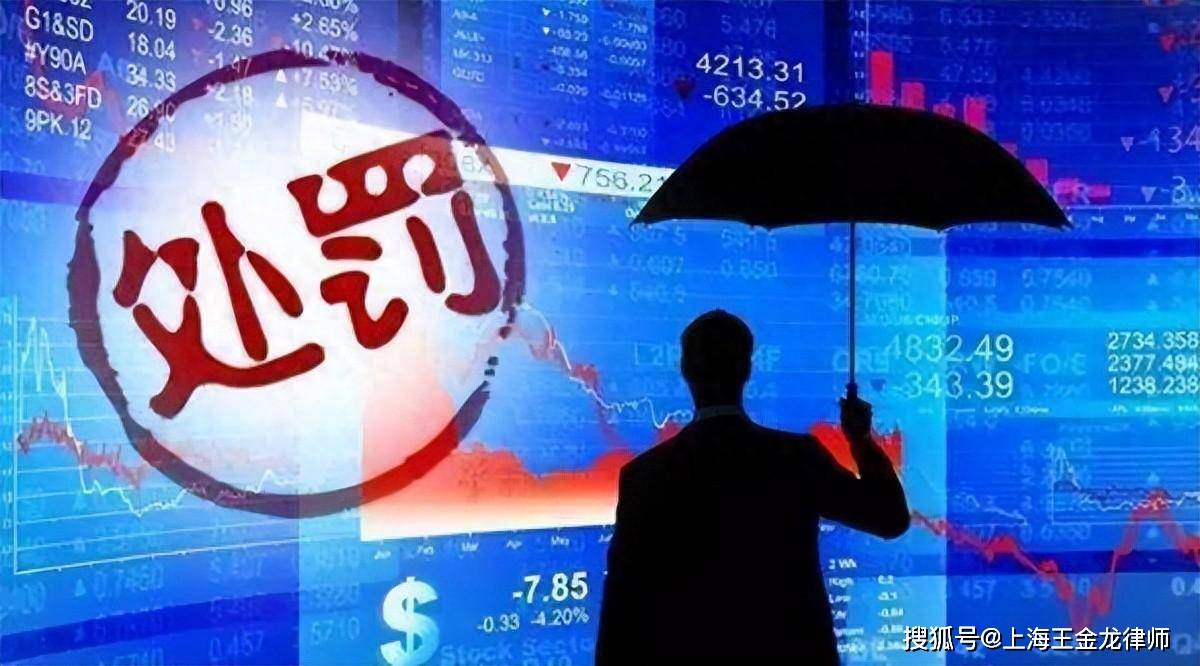 南卫股份(603880)收到证监会行政处罚决定,受损投资者可索赔